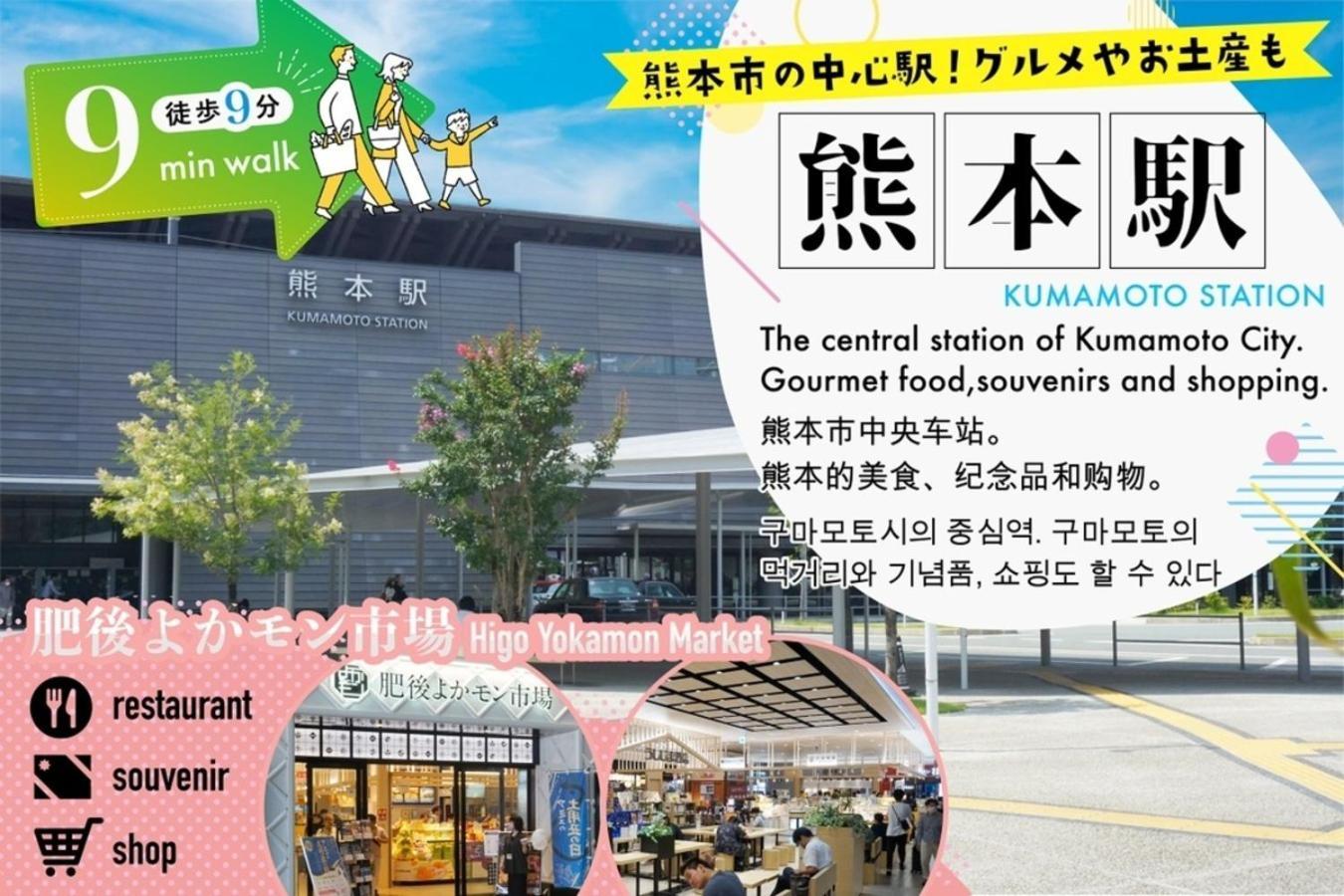 Your Room Kumamoto Sta Little 203 Vacation Stay 75726 Exterior foto
