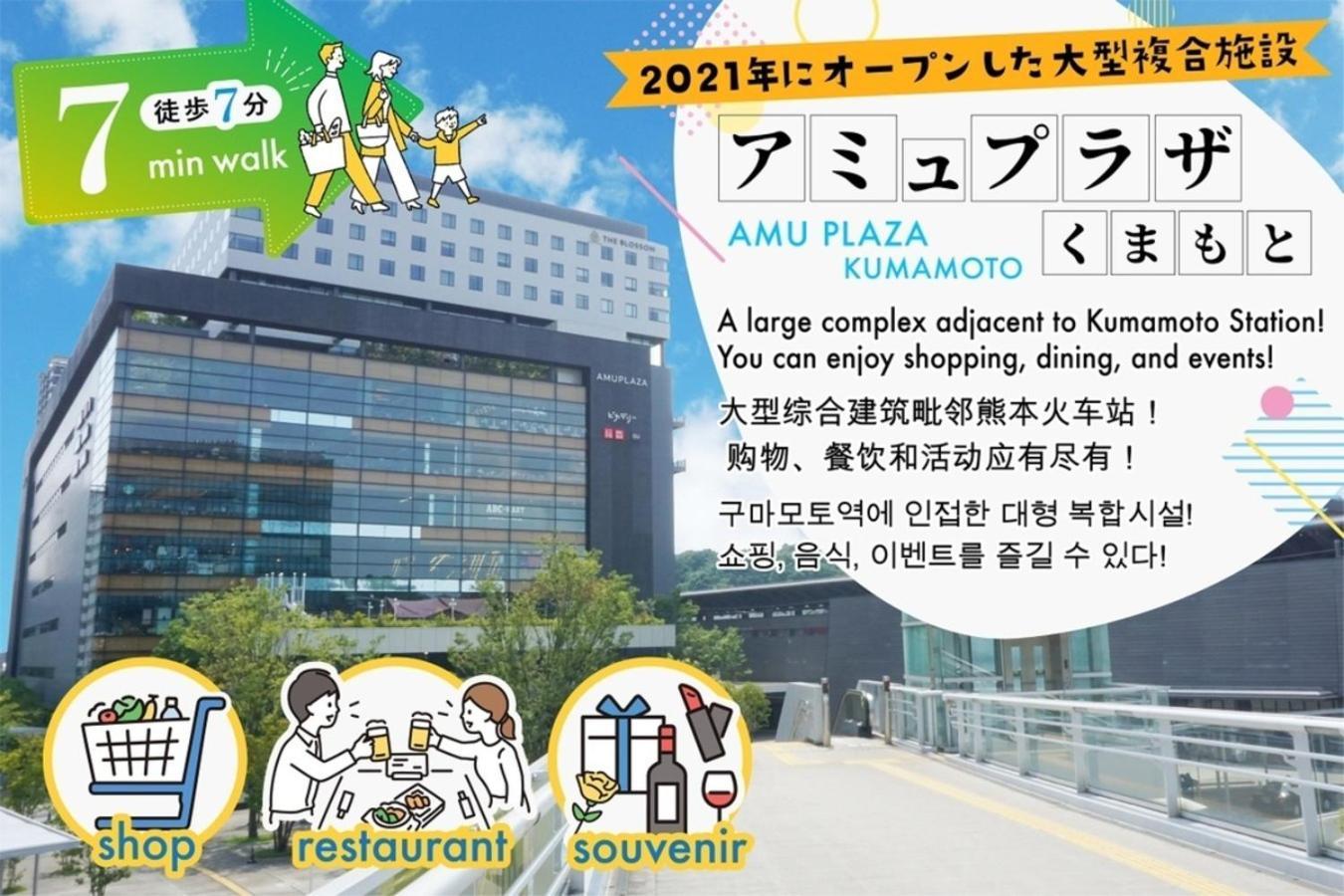 Your Room Kumamoto Sta Little 203 Vacation Stay 75726 Exterior foto